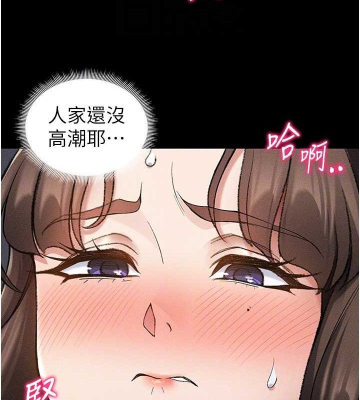 太妹攻略指南 - 第35話-康翰的夢中情胸 - page 35