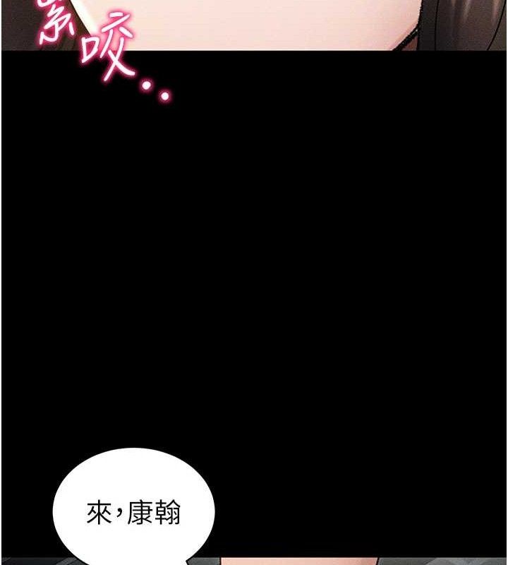太妹攻略指南 - 第35話-康翰的夢中情胸 - page 36