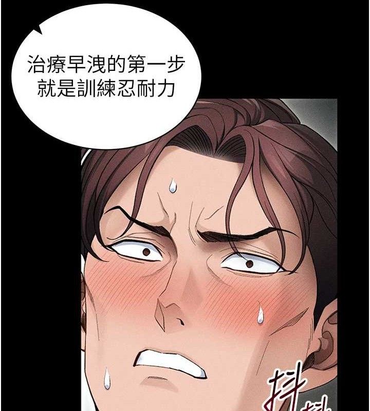 太妹攻略指南 - 第35話-康翰的夢中情胸 - page 41