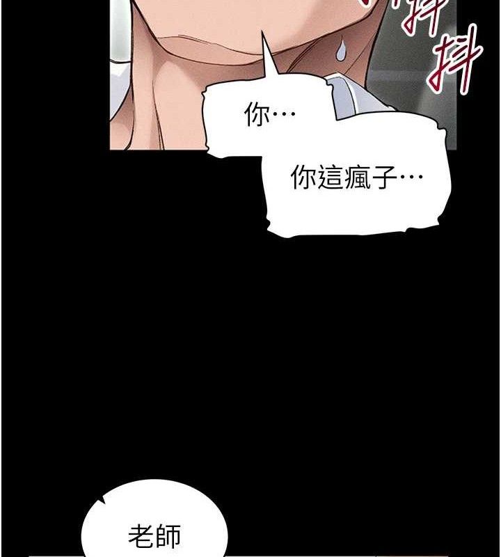 太妹攻略指南 - 第35話-康翰的夢中情胸 - page 42