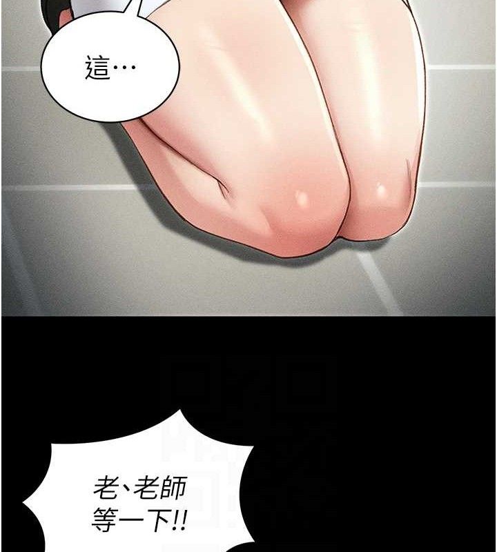太妹攻略指南 - 第35話-康翰的夢中情胸 - page 46