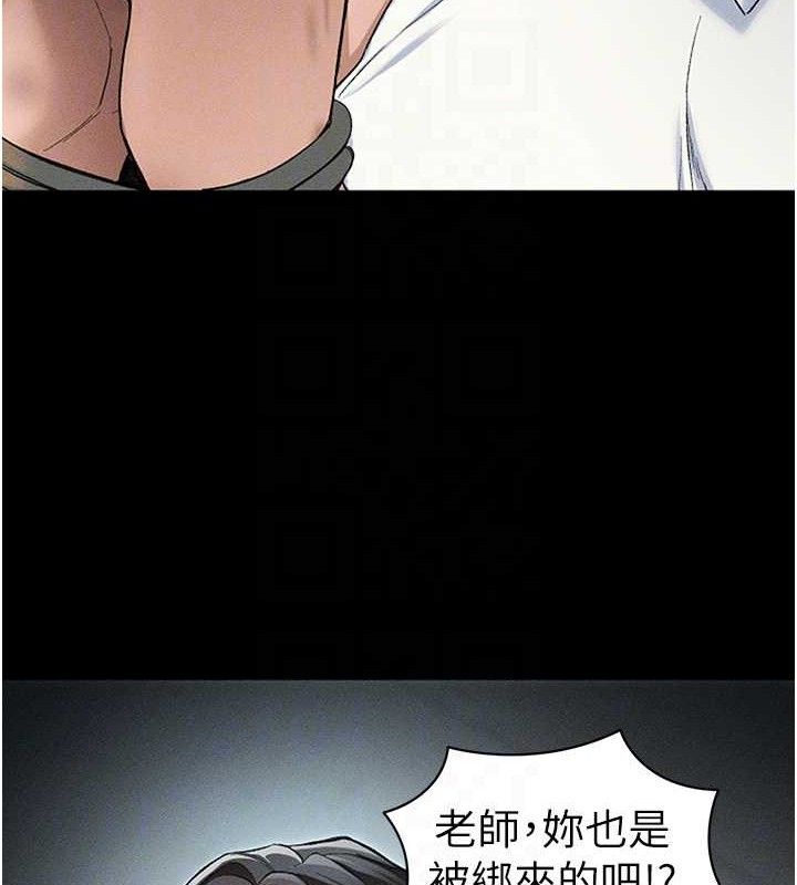 太妹攻略指南 - 第35話-康翰的夢中情胸 - page 48