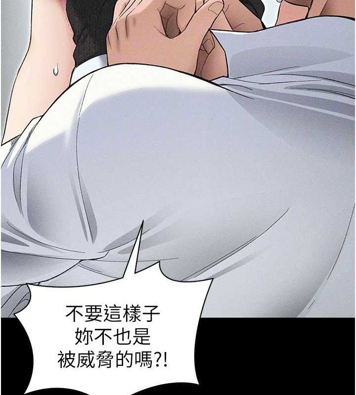 太妹攻略指南 - 第35話-康翰的夢中情胸 - page 50