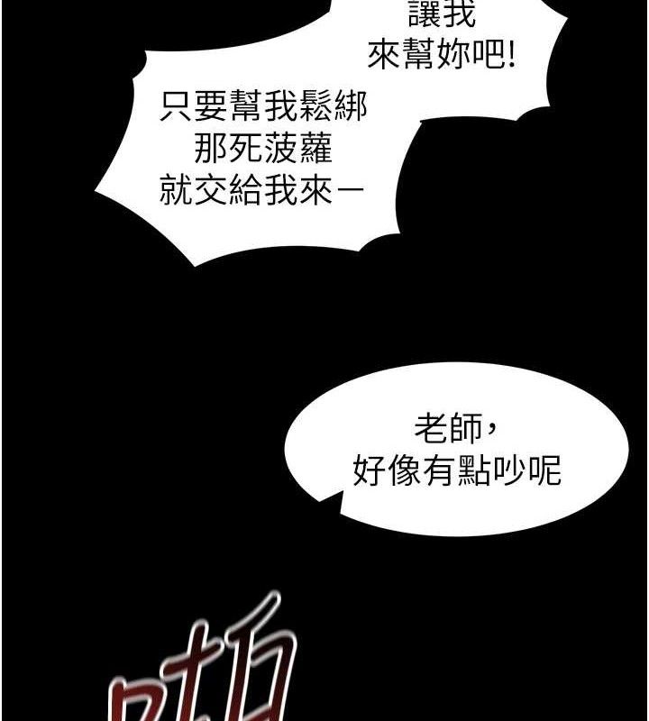太妹攻略指南 - 第35話-康翰的夢中情胸 - page 52