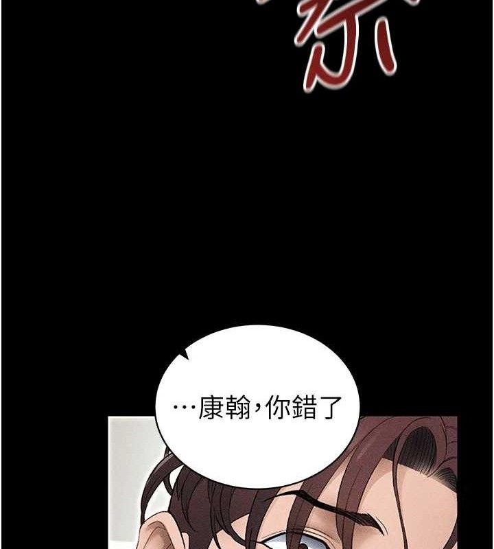 太妹攻略指南 - 第35話-康翰的夢中情胸 - page 55