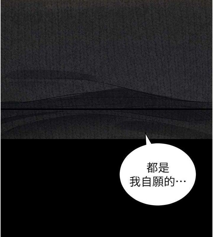 太妹攻略指南 - 第35話-康翰的夢中情胸 - page 59