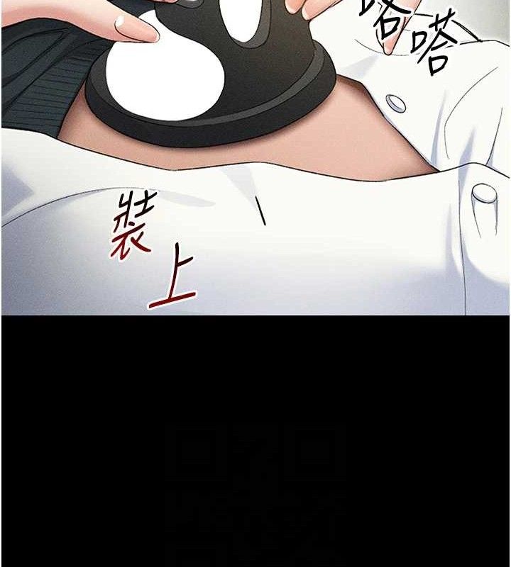 太妹攻略指南 - 第35話-康翰的夢中情胸 - page 61