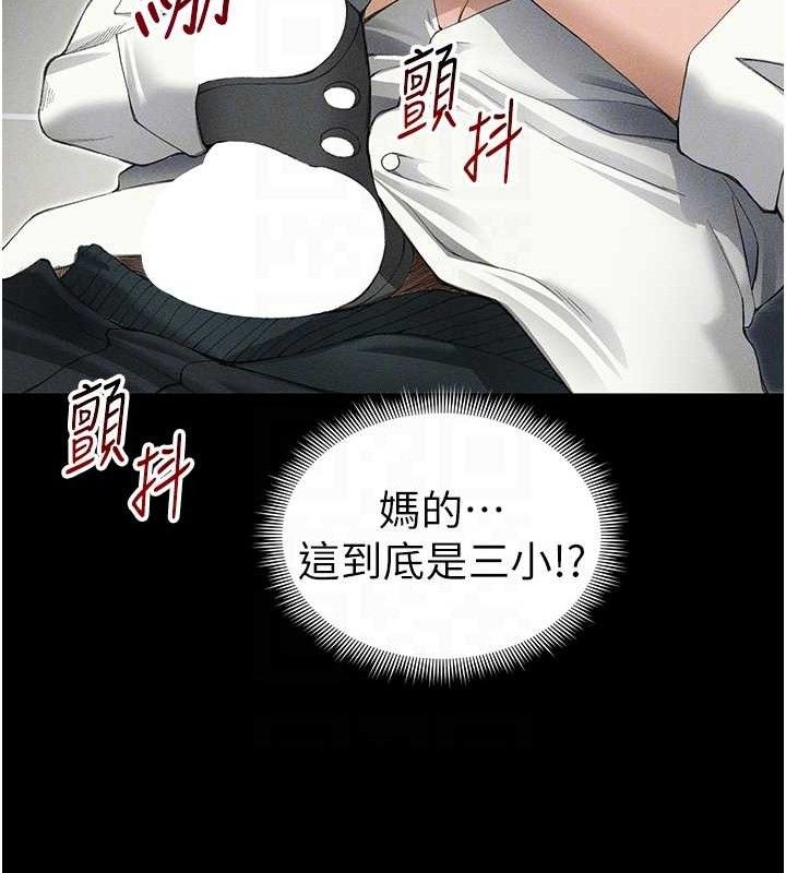 太妹攻略指南 - 第35話-康翰的夢中情胸 - page 63