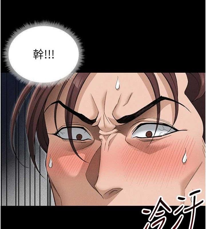 太妹攻略指南 - 第35話-康翰的夢中情胸 - page 64
