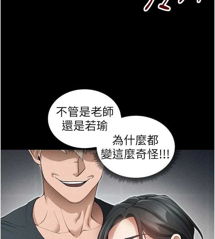 太妹攻略指南 - 第35話-康翰的夢中情胸 - page 65