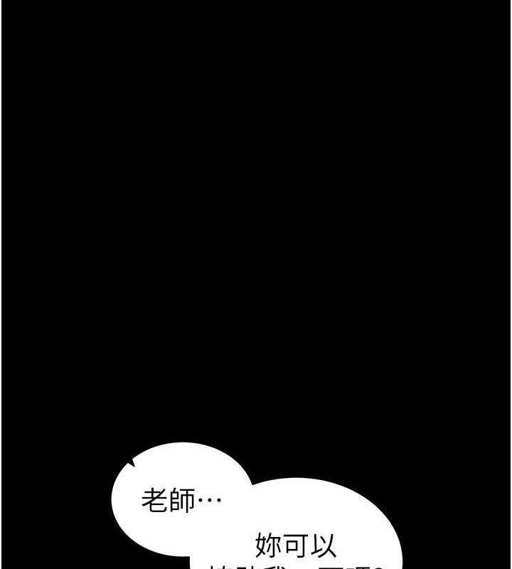 太妹攻略指南 - 第35話-康翰的夢中情胸 - page 70