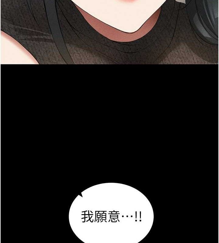 太妹攻略指南 - 第35話-康翰的夢中情胸 - page 73