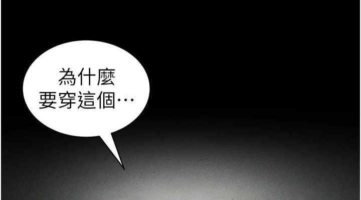 太妹攻略指南 - 第35話-康翰的夢中情胸 - page 76