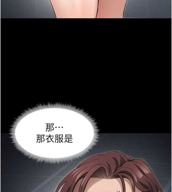 太妹攻略指南 - 第35話-康翰的夢中情胸 - page 79