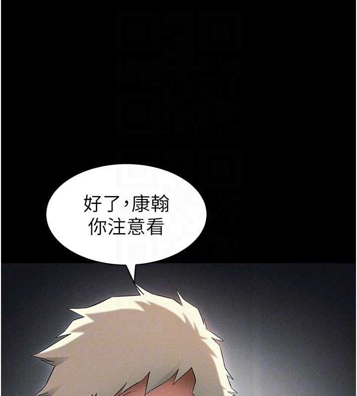 太妹攻略指南 - 第35話-康翰的夢中情胸 - page 81