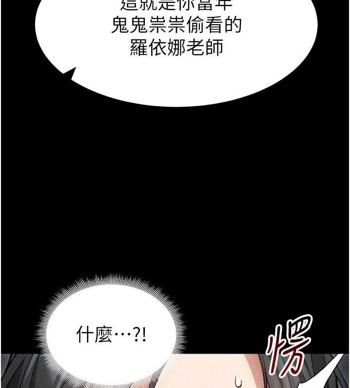 太妹攻略指南 - 第35話-康翰的夢中情胸 - page 84