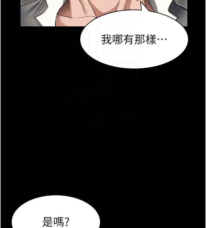 太妹攻略指南 - 第35話-康翰的夢中情胸 - page 88
