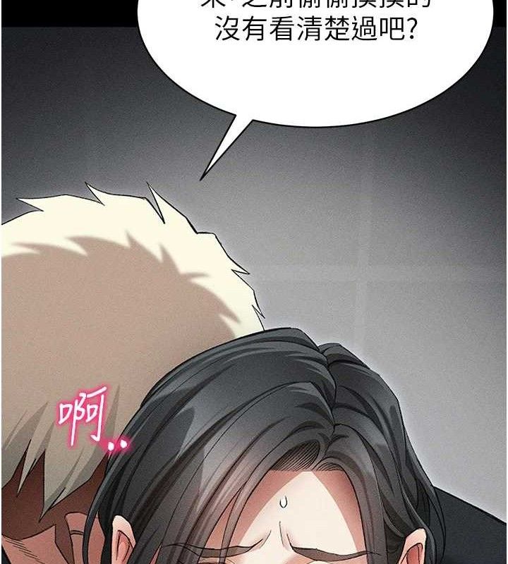 太妹攻略指南 - 第35話-康翰的夢中情胸 - page 96