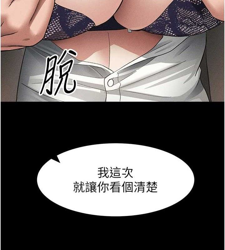 太妹攻略指南 - 第35話-康翰的夢中情胸 - page 98