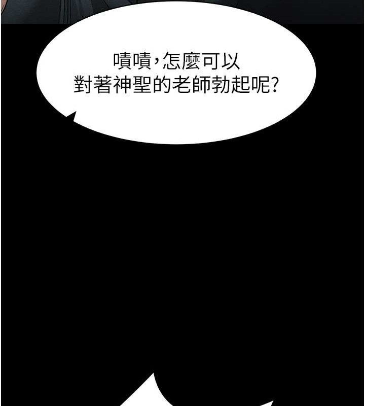 太妹攻略指南 - 第35話-康翰的夢中情胸 - page 109