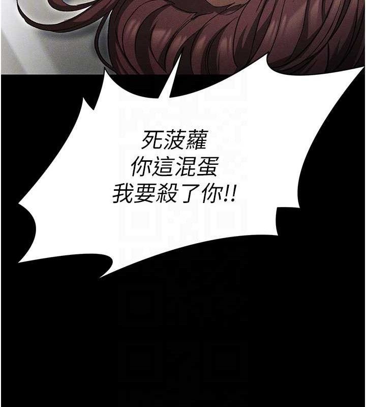 太妹攻略指南 - 第35話-康翰的夢中情胸 - page 112