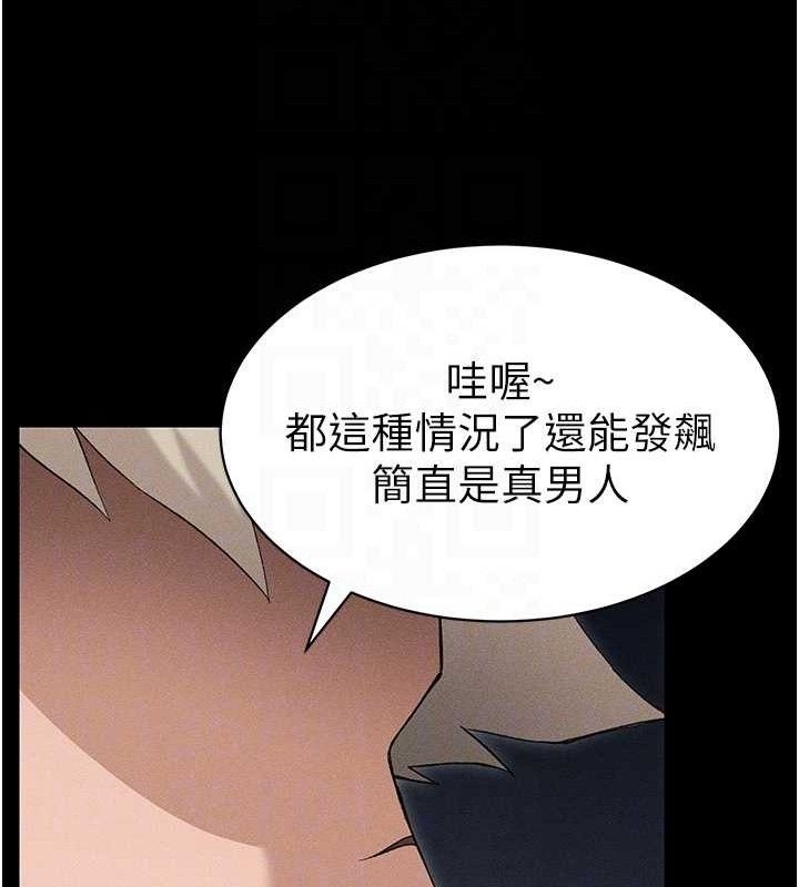 太妹攻略指南 - 第35話-康翰的夢中情胸 - page 113