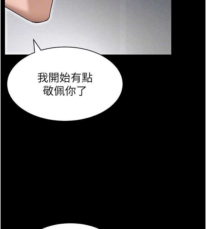 太妹攻略指南 - 第35話-康翰的夢中情胸 - page 115