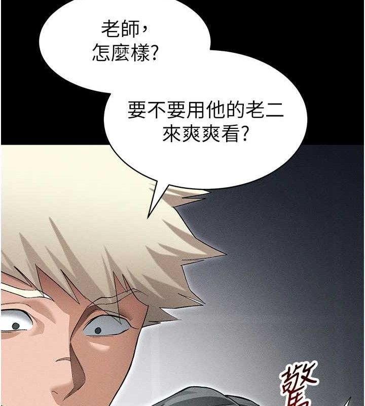 太妹攻略指南 - 第35話-康翰的夢中情胸 - page 116