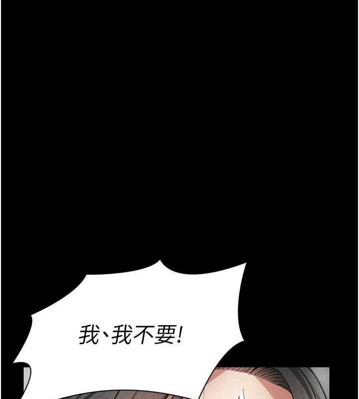 太妹攻略指南 - 第35話-康翰的夢中情胸 - page 119