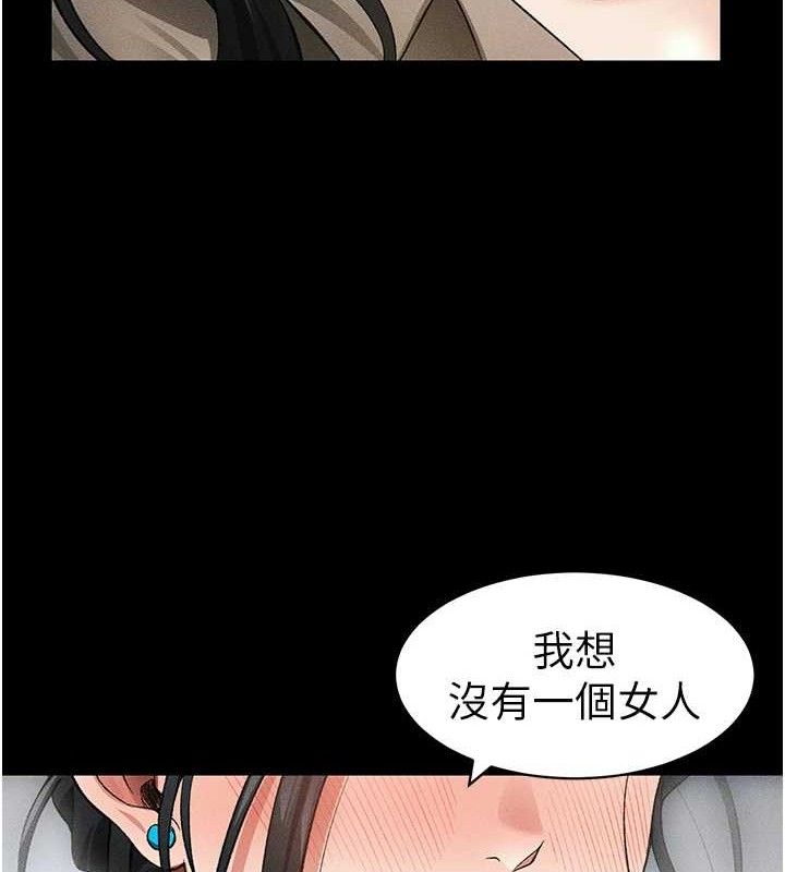 太妹攻略指南 - 第35話-康翰的夢中情胸 - page 121
