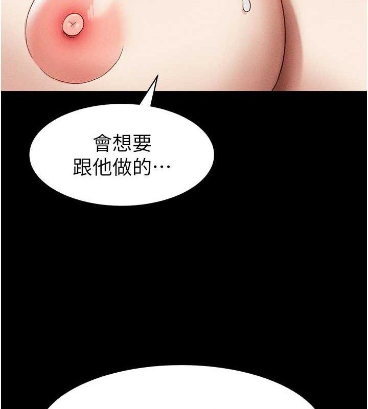 太妹攻略指南 - 第35話-康翰的夢中情胸 - page 123