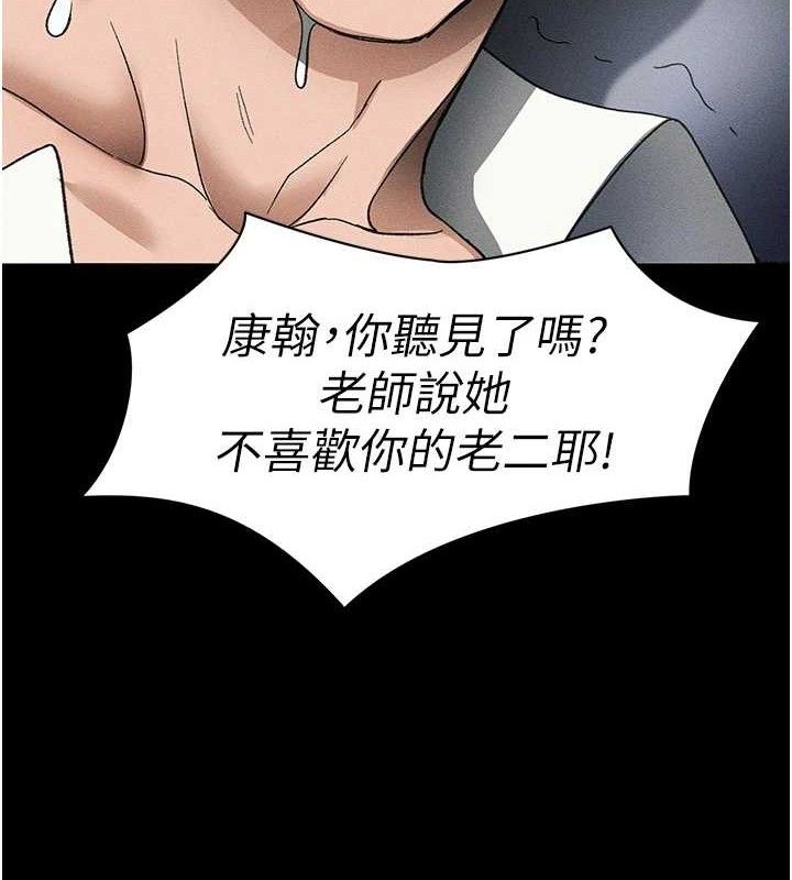 太妹攻略指南 - 第35話-康翰的夢中情胸 - page 127