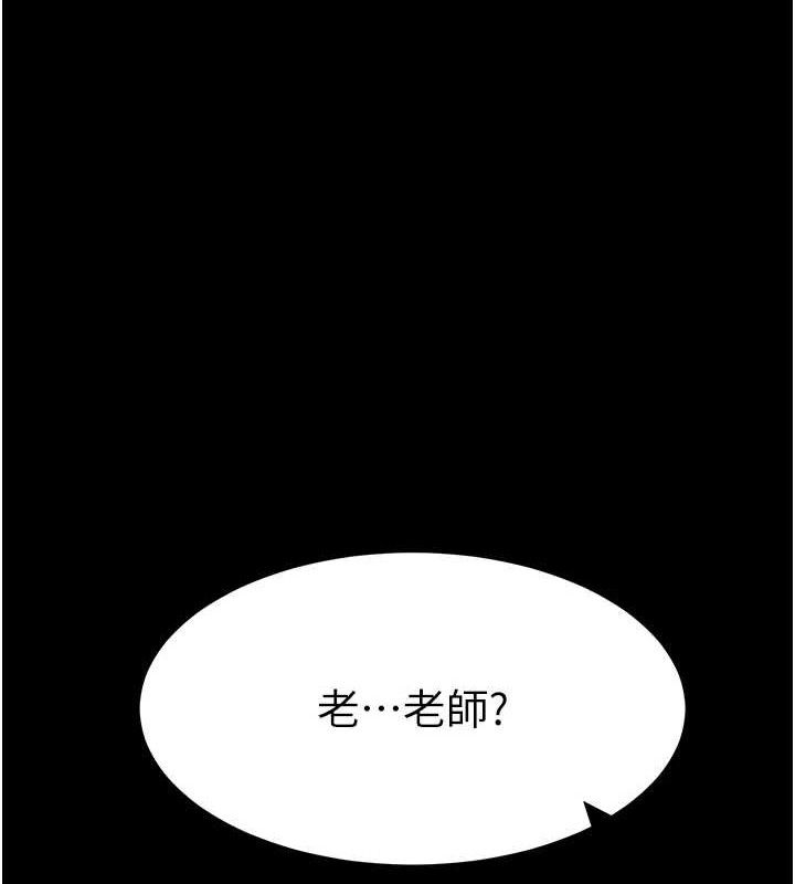 太妹攻略指南 - 第35話-康翰的夢中情胸 - page 128