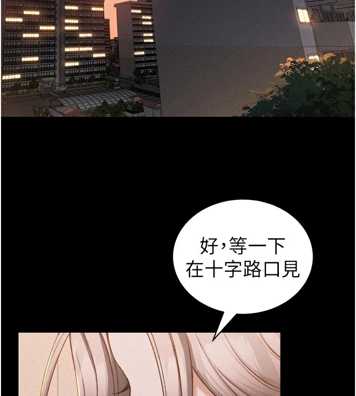 太妹攻略指南 - 第23話-終於肯挺身而出的老師 - page 2
