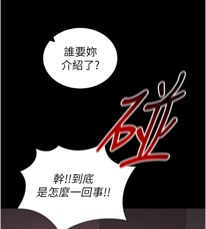 太妹攻略指南 - 第23話-終於肯挺身而出的老師 - page 7