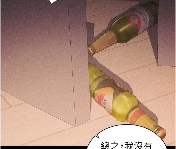 太妹攻略指南 - 第23話-終於肯挺身而出的老師 - page 8
