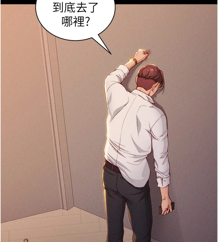 太妹攻略指南 - 第23話-終於肯挺身而出的老師 - page 10