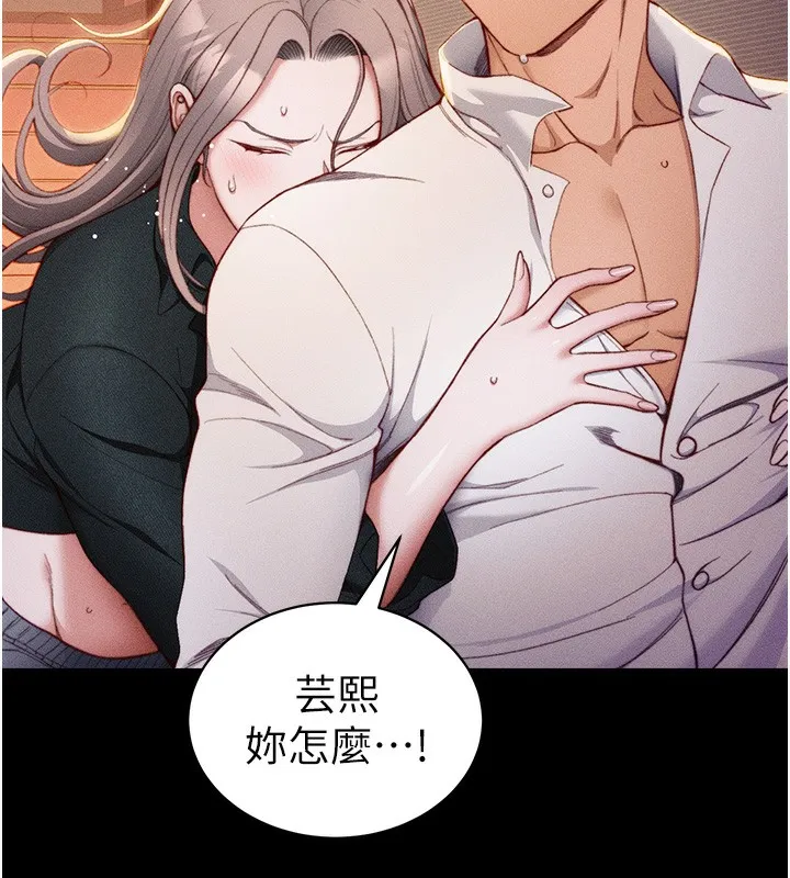 太妹攻略指南 - 第23話-終於肯挺身而出的老師 - page 13