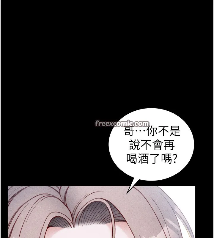 太妹攻略指南 - 第23話-終於肯挺身而出的老師 - page 14