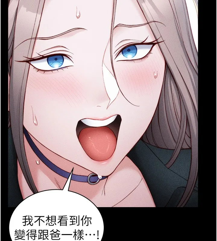 太妹攻略指南 - 第23話-終於肯挺身而出的老師 - page 15
