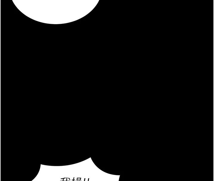 太妹攻略指南 - 第23話-終於肯挺身而出的老師 - page 16