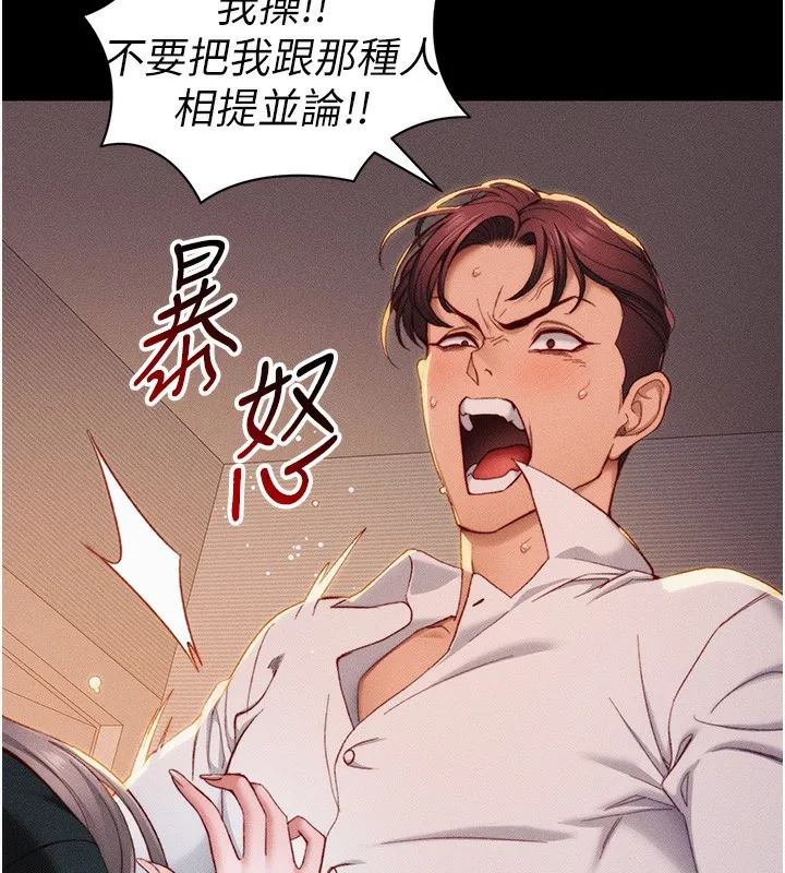 太妹攻略指南 - 第23話-終於肯挺身而出的老師 - page 17
