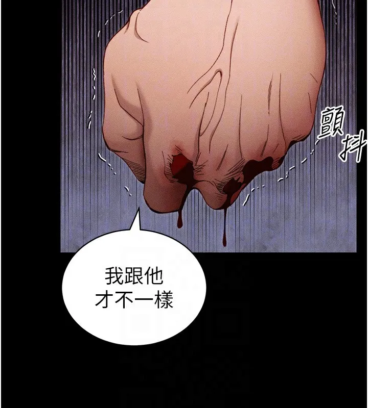 太妹攻略指南 - 第23話-終於肯挺身而出的老師 - page 20