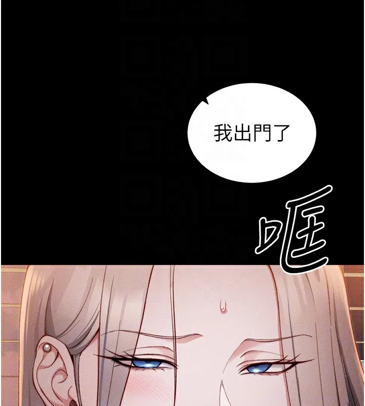 太妹攻略指南 - 第23話-終於肯挺身而出的老師 - page 21