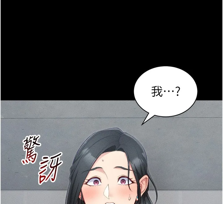 太妹攻略指南 - 第23話-終於肯挺身而出的老師 - page 30
