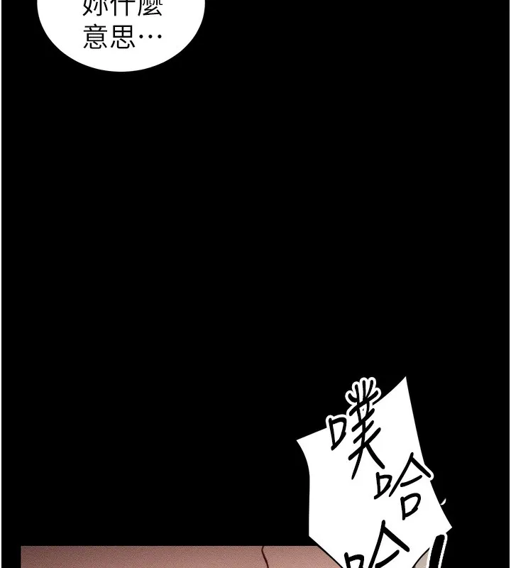 太妹攻略指南 - 第23話-終於肯挺身而出的老師 - page 32