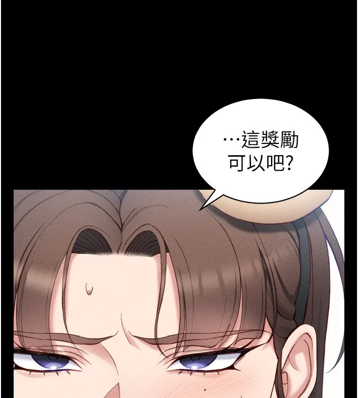 太妹攻略指南 - 第23話-終於肯挺身而出的老師 - page 37
