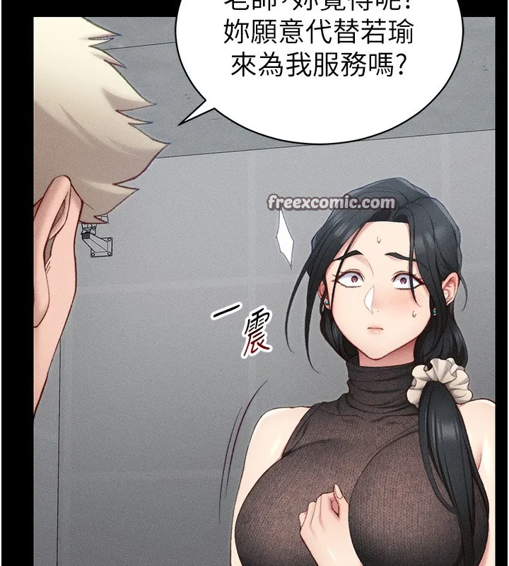 太妹攻略指南 - 第23話-終於肯挺身而出的老師 - page 42