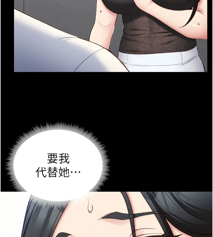 太妹攻略指南 - 第23話-終於肯挺身而出的老師 - page 43