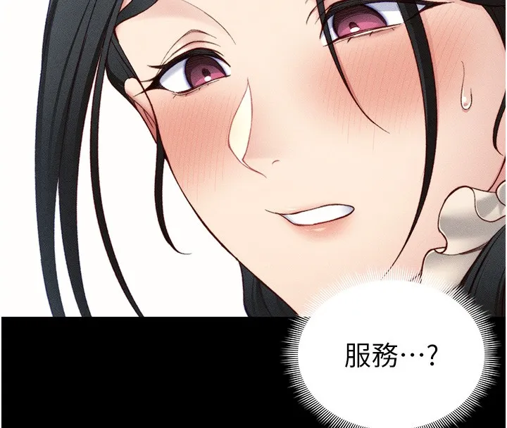 太妹攻略指南 - 第23話-終於肯挺身而出的老師 - page 44